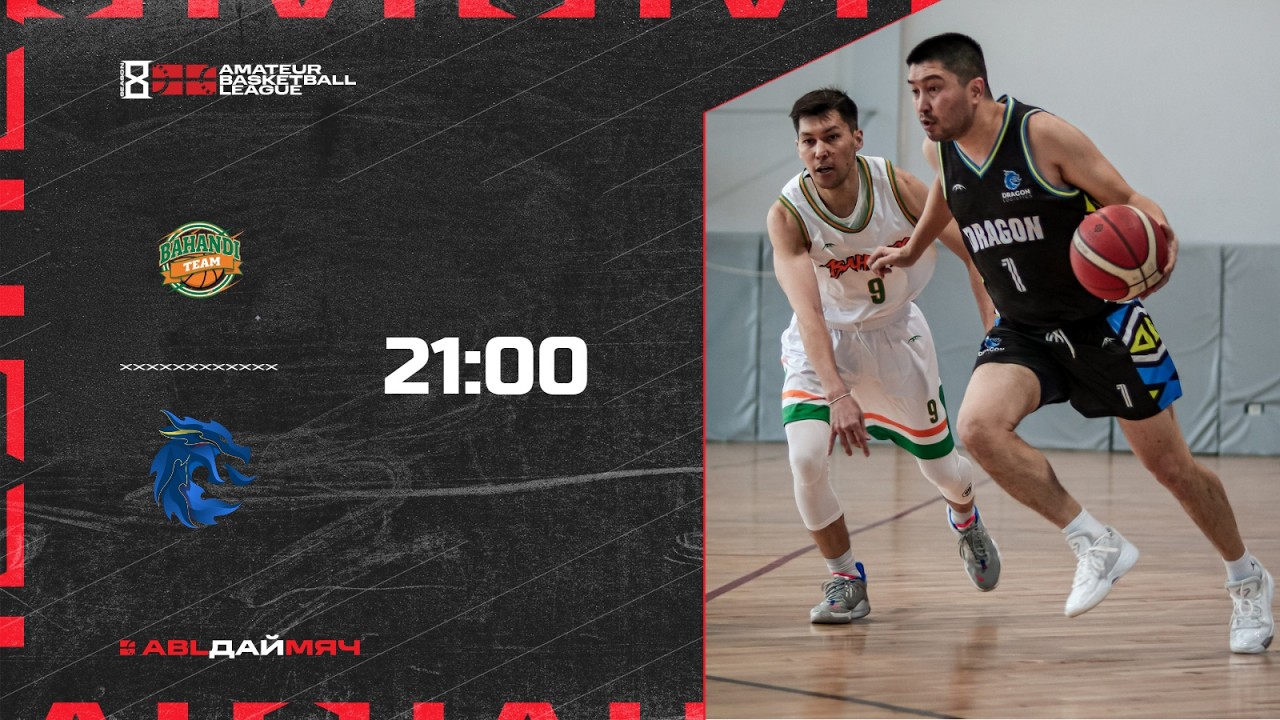 Bahandi Team — Dragon | «Дай Мяч!» 1 дивизион