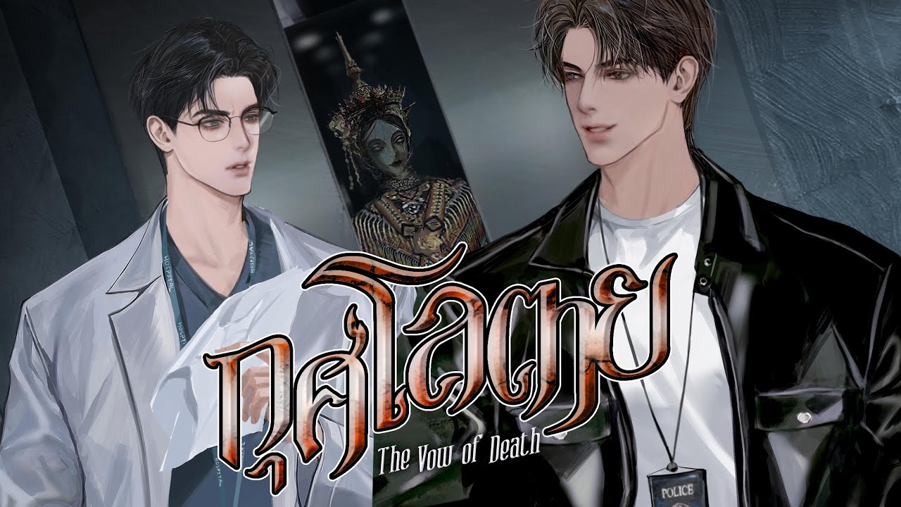 กุศโลตาย