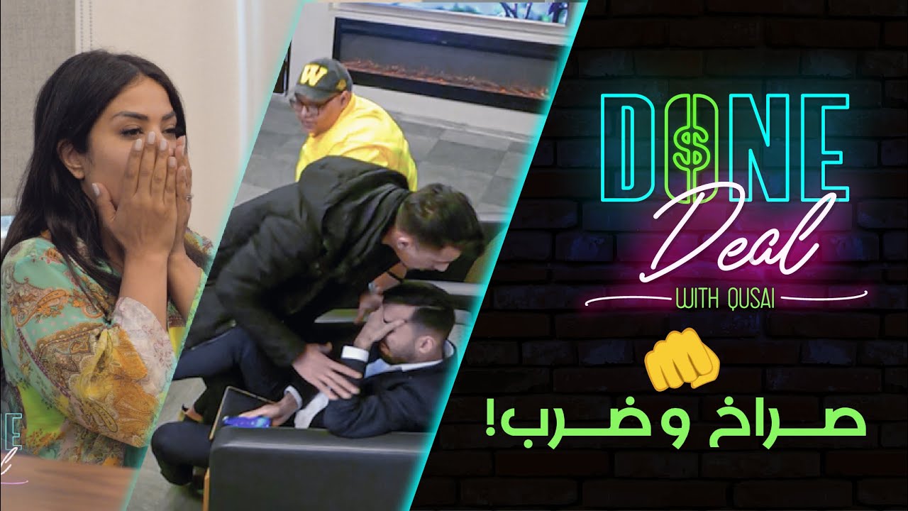 انهيار لمى معايطة بعد مقلب انتهى بالضرب والصراخ من قصي أبو سيف