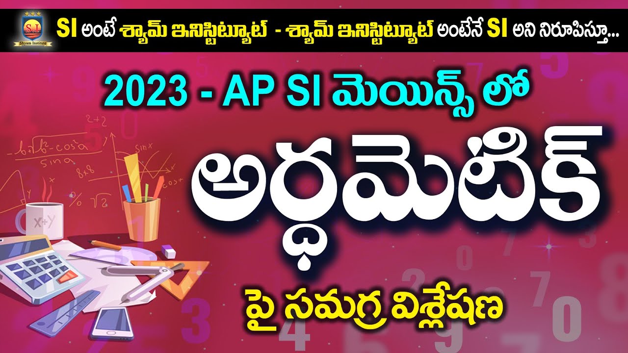 AP SI 2023  | Arithmetic | Detailed Analysis  #shyaminstitute