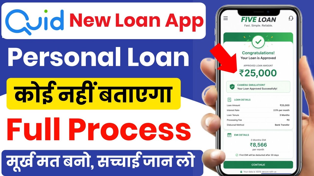 Quid Personal Loan | Quid Personal Loan Kaise Le | Quid Personal Loan App Review