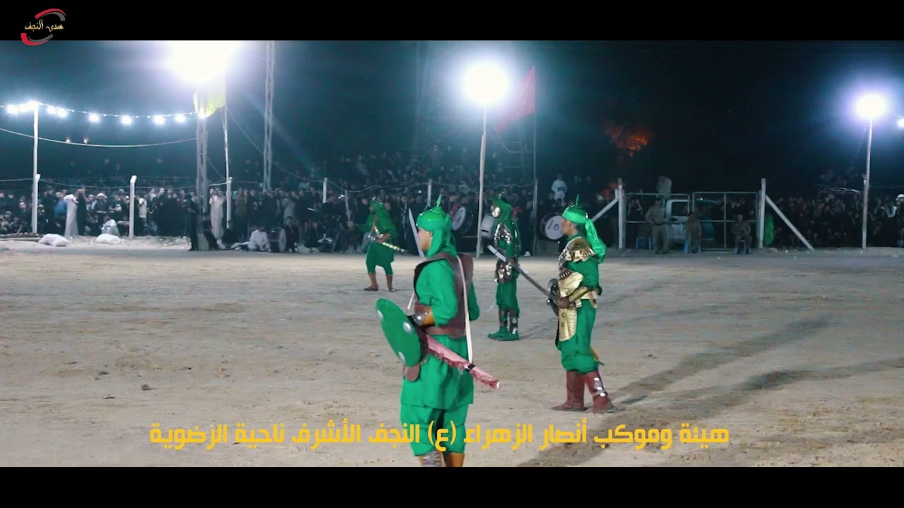 هيئة وموكب أنصار الزهراء عليها السلام ناحية الرضويه الجزء العاشر