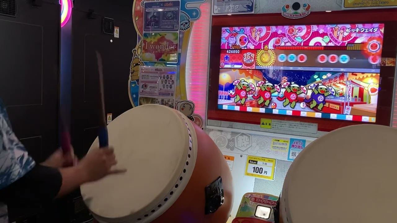 太鼓の達人ニジイロver.ピッチフェイダ(裏)全良