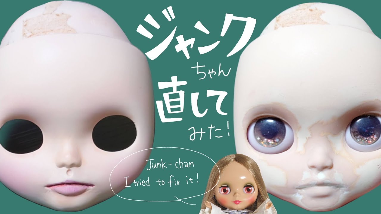 ジャンクちゃん直してみた！