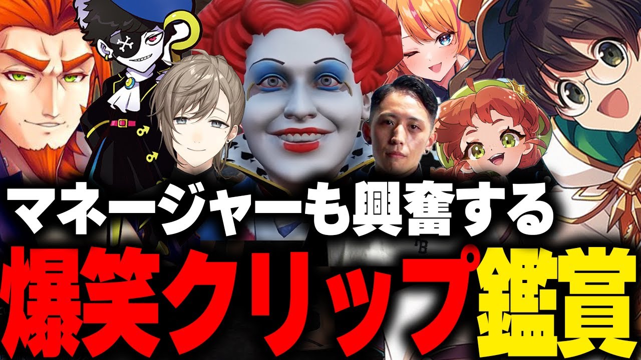 マネージャーも大興奮する深夜の爆笑クリップ鑑賞会【LIGHT/ライト マクドナルド 番田長助 叶 Mondo BOIRA @父ノ背中 煌イヴ ろぜっくぴん GBC GTA5 ストグラ切り抜き】