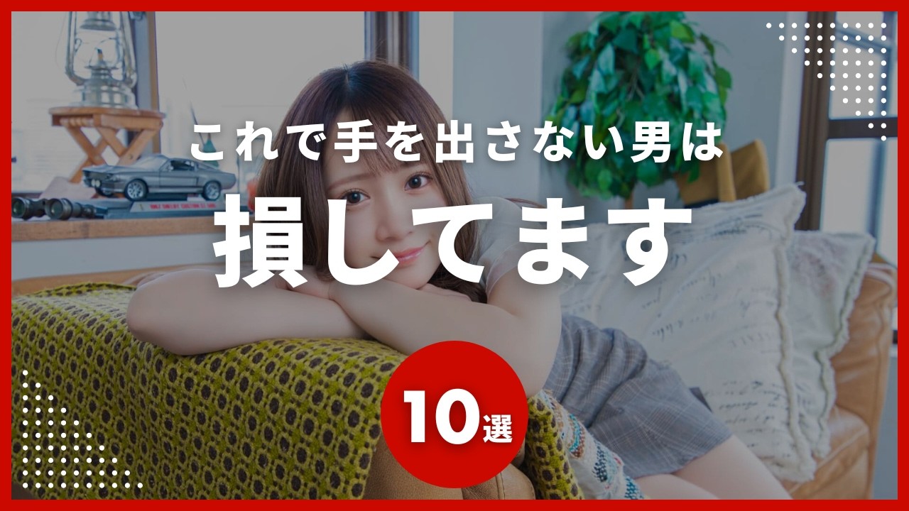【見逃すな】女性が体の関係を望んでる時に出すサイン10選