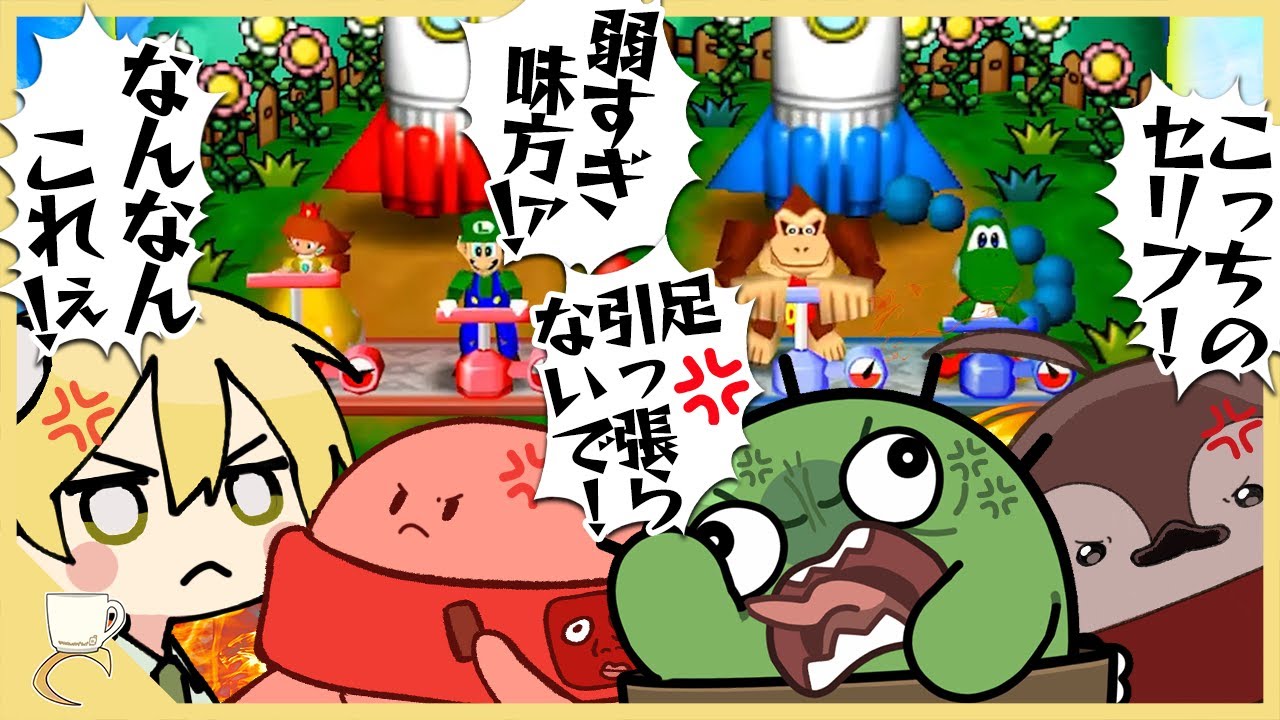 限界マリオパーティやるぞ！ただしミレニアムなバージョンでな！【マリオパーティー3】