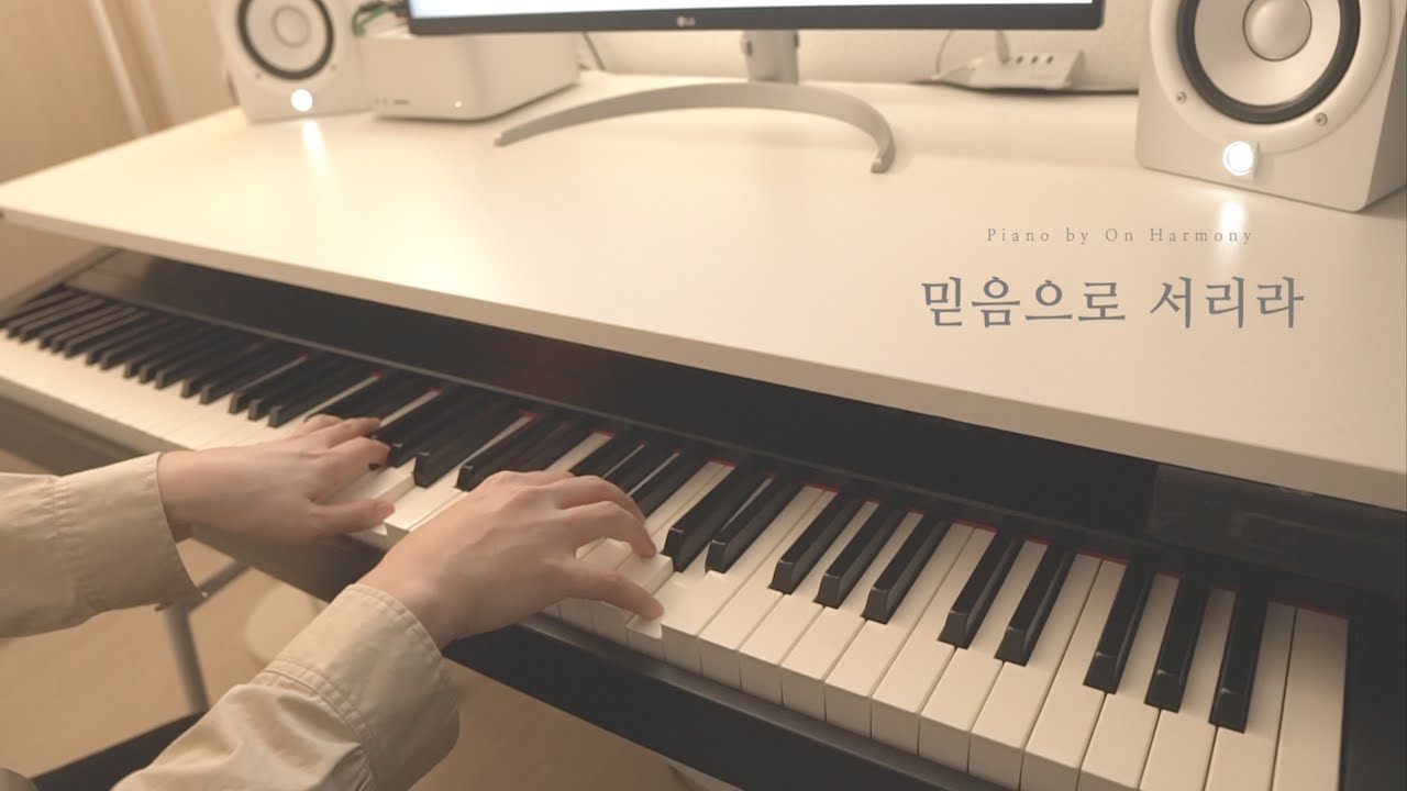 [1시간] 믿음으로 서리라 | 묵상음악