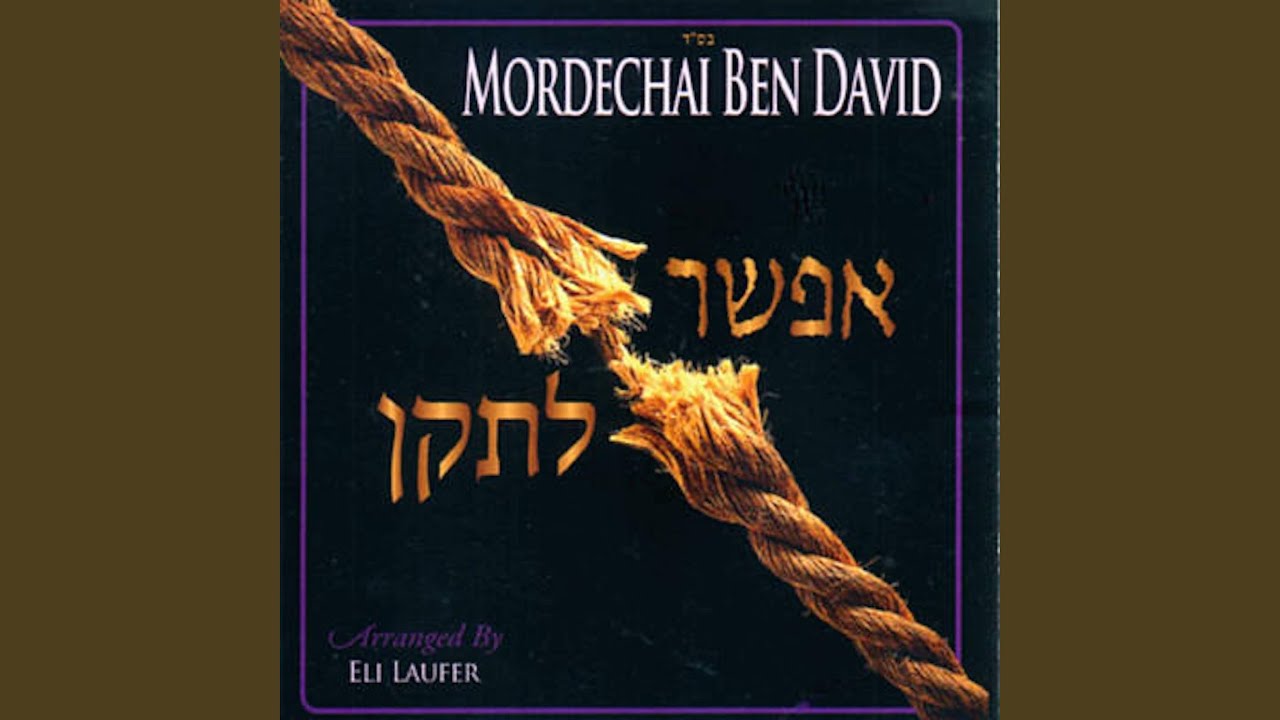 Efshar Le'taken - אפשר לתקן