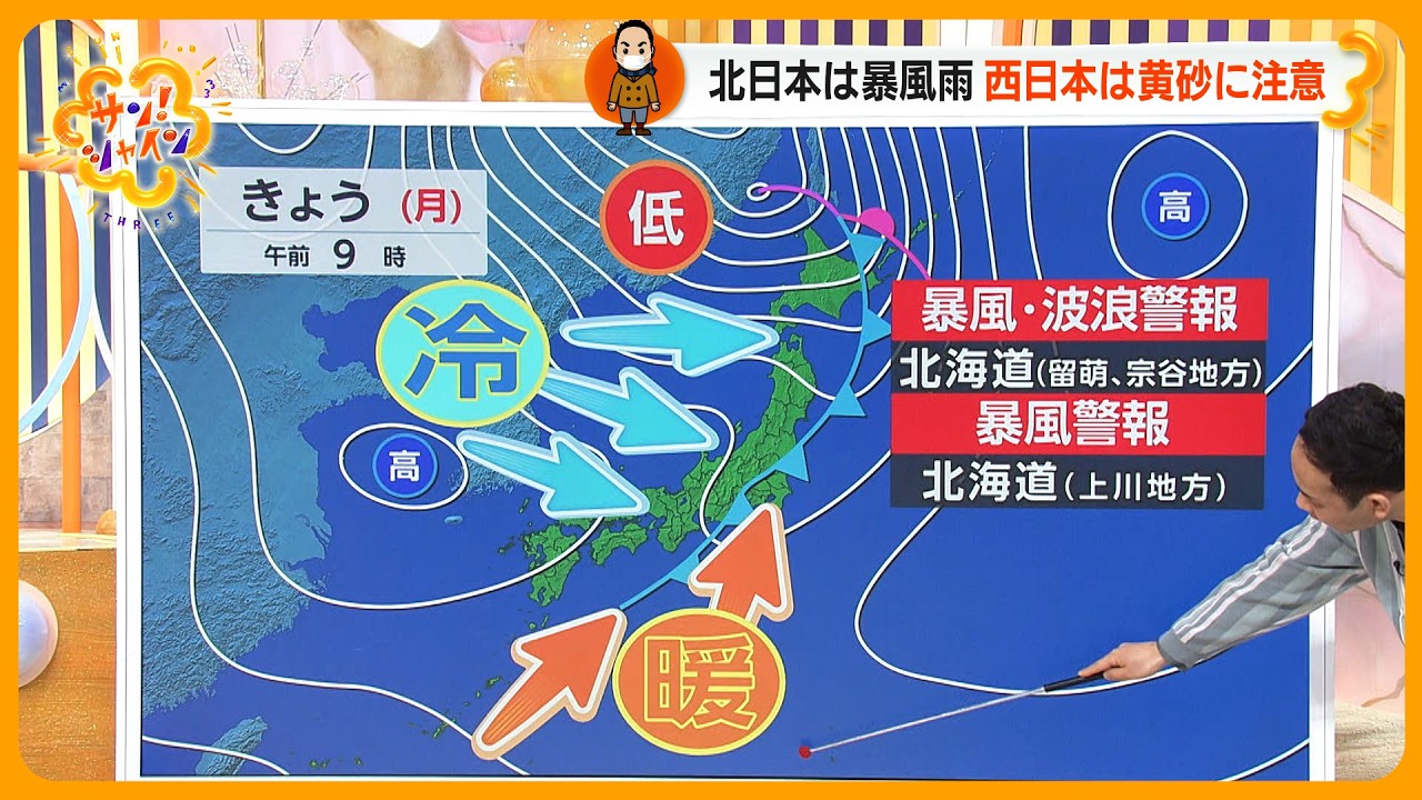 【2月23日あまたつ天気】関東から九州は20℃超え 日本海側は気温急降下 全国的に強い風で花粉に注意！【サン！シャインニュース】