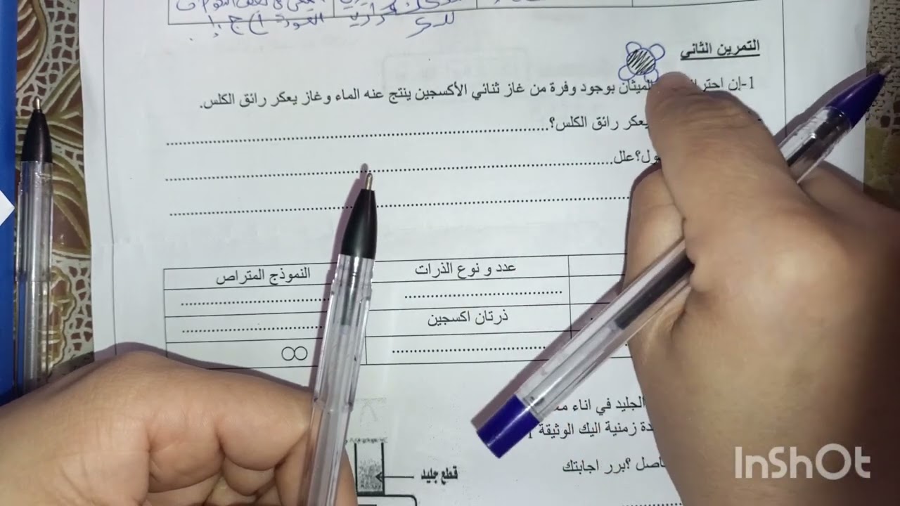 نموذج للمراجعة لاختبار الفصل الاول للسنة الثانية متوسط 📕📕📕📕📕📕