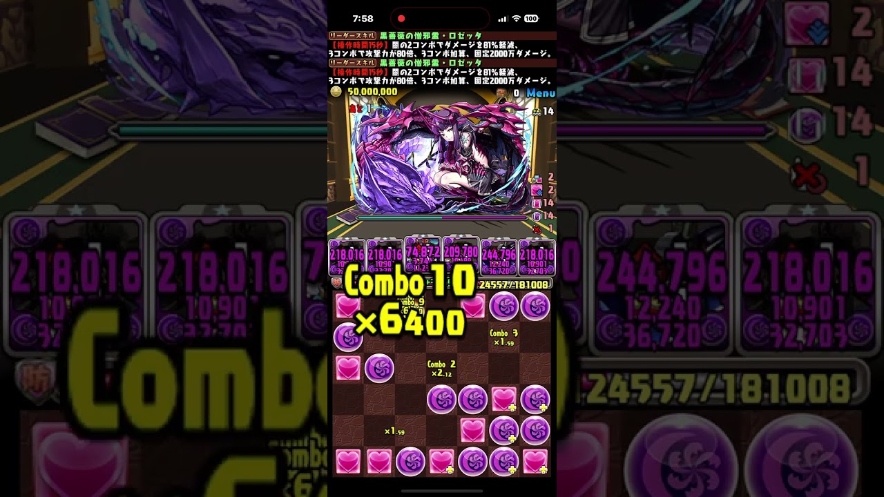 パズドラ龍契士＆龍換士コロシアムロゼッタ編成891じゃなくても楽々周回❣️