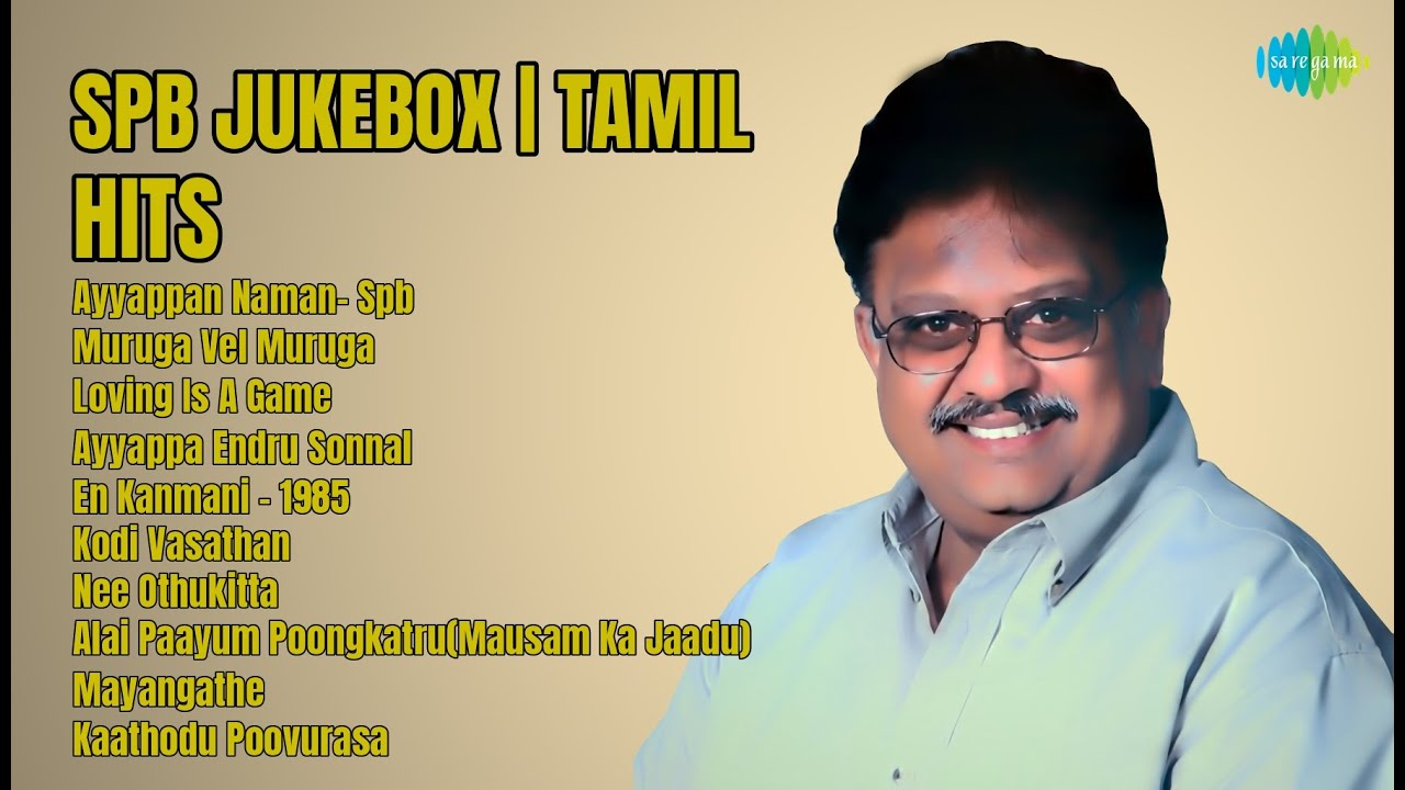 எஸ்பிபி சூப்பர்ஹிட் பாடல்கள் | S.P. Balasubrahmanyam Songs | Ayyappan Naman Spb