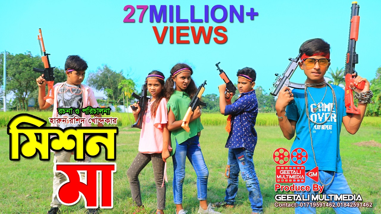 দিহানের মিশন মা । Mission Ma । জীবন বদলে দেয়া শর্টফিল্ম । Junior Movie 2022 । জুনিয়র মুভি । GM