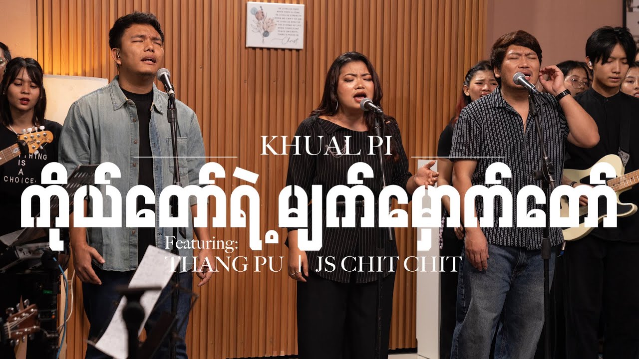 ကိုယ်တော်ရဲ့မျက်မှောက်တော် [Live]  | KHUAL PI, THANG PU, JS CHIT CHIT (Official Music Video)