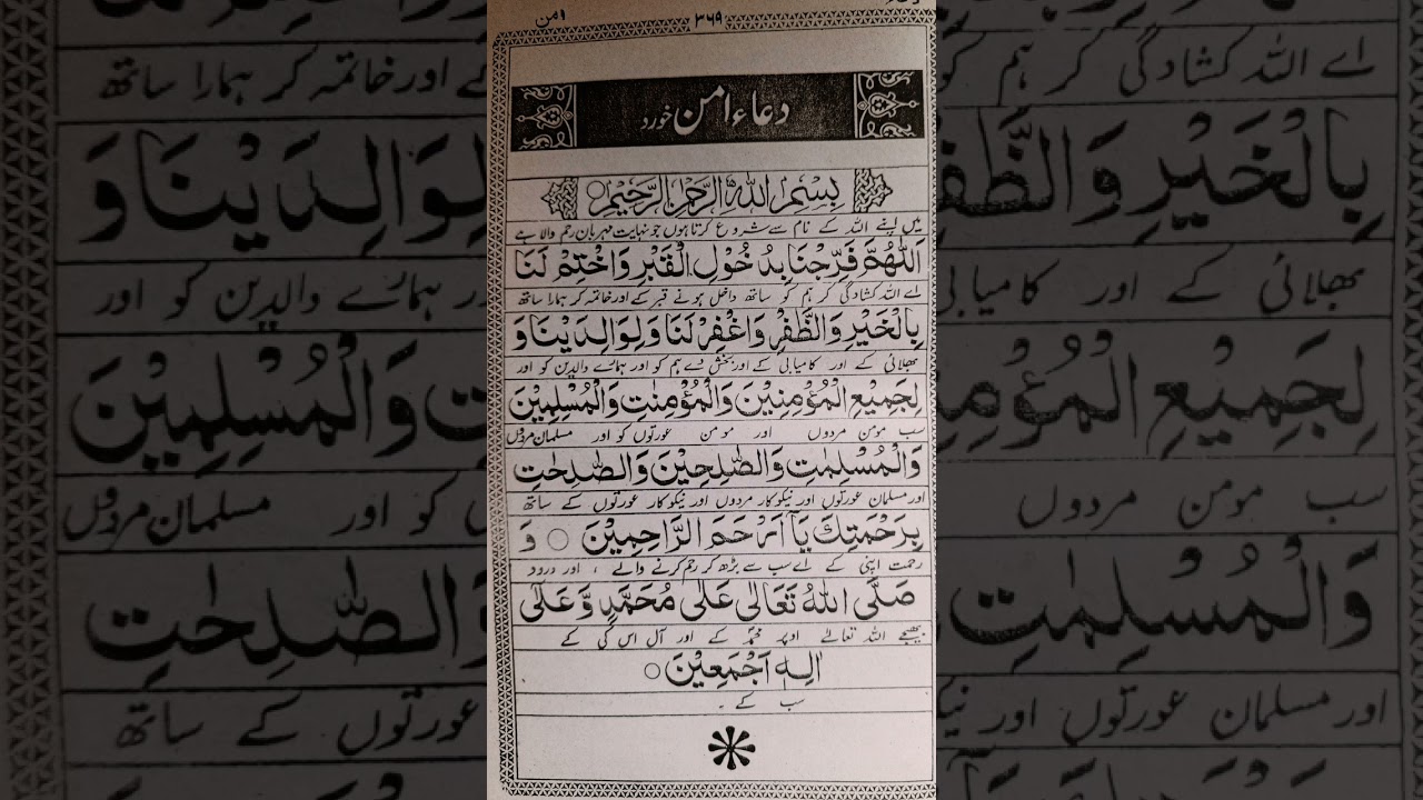 Dua #deenallah #quotes #deeni #muslim #islamicphrase #islam #islamicshorts #duaien #duroodsharif
