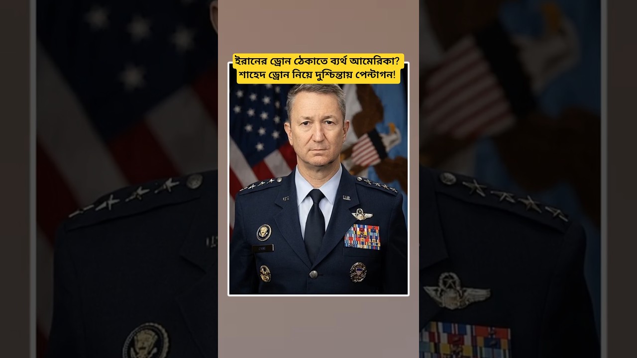 US Generals Admit: Iran's Drone Swarms are Unstoppable!