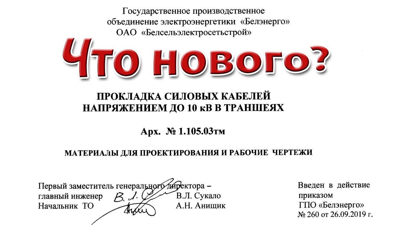 Краткий обзор типового проекта №1.105.03тм