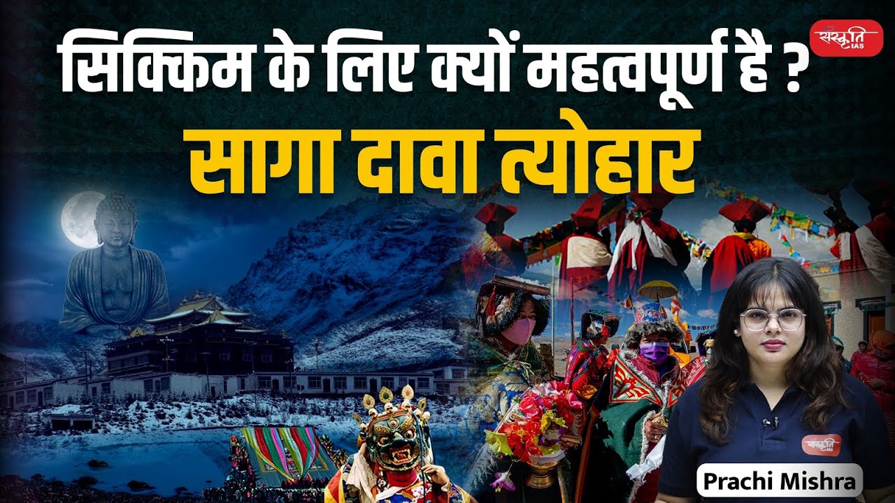 Saga Dawa Festival - Sikkim | Daily Current News | Sanskriti IAS | UPSC