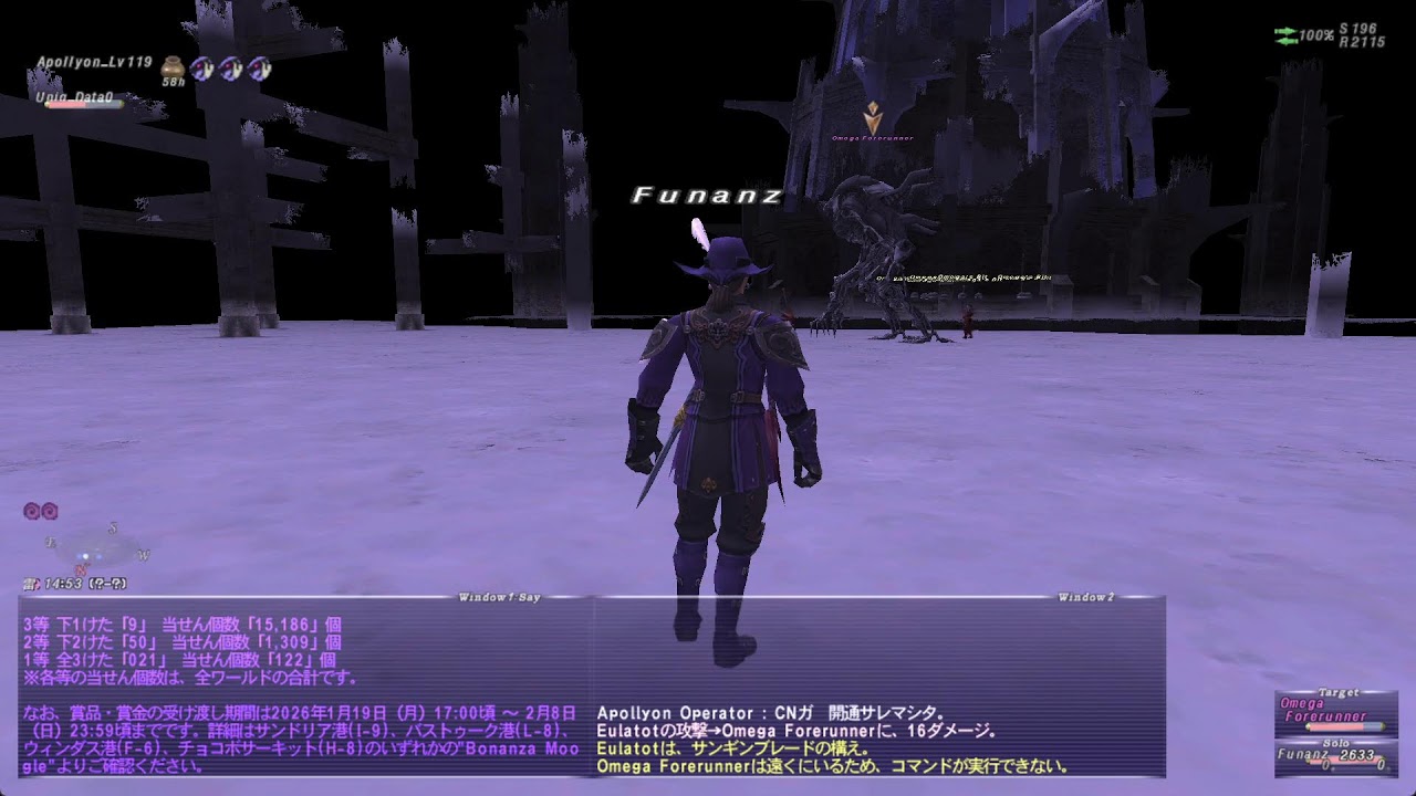 FF11 GMさんの降臨を待つライブカメラ【試練鯖】