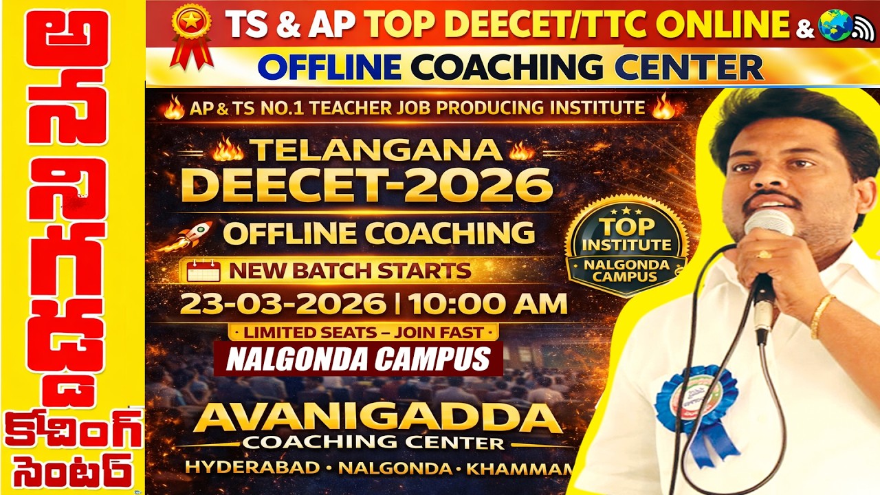 AVANIGADDA COACHING CENTER-NALGONDA CAMPUS TG DEECET/TTC-2026 OFFLINE COACHING NEW BATCH :23-03-2026