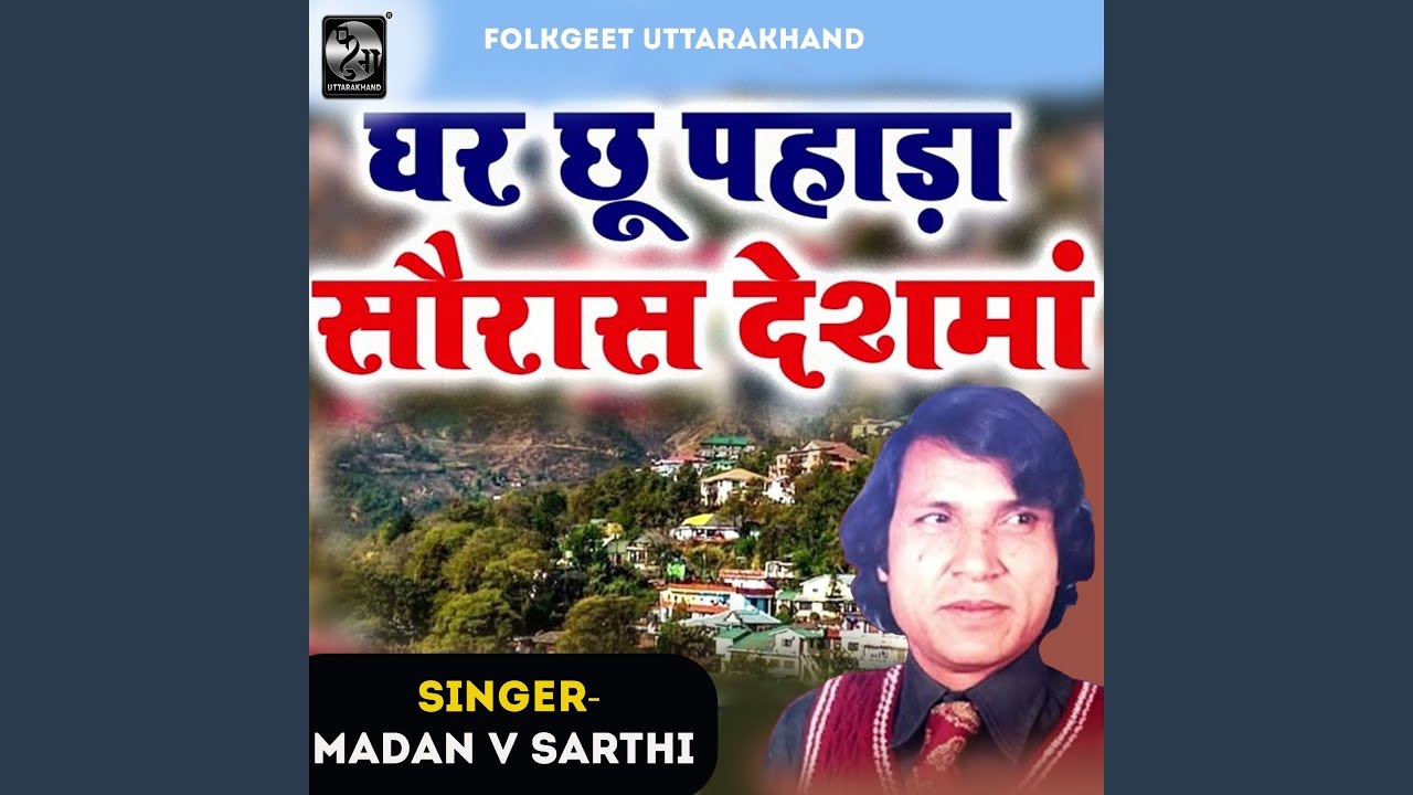 Ghar Chhu Pahad Sauras Deshama