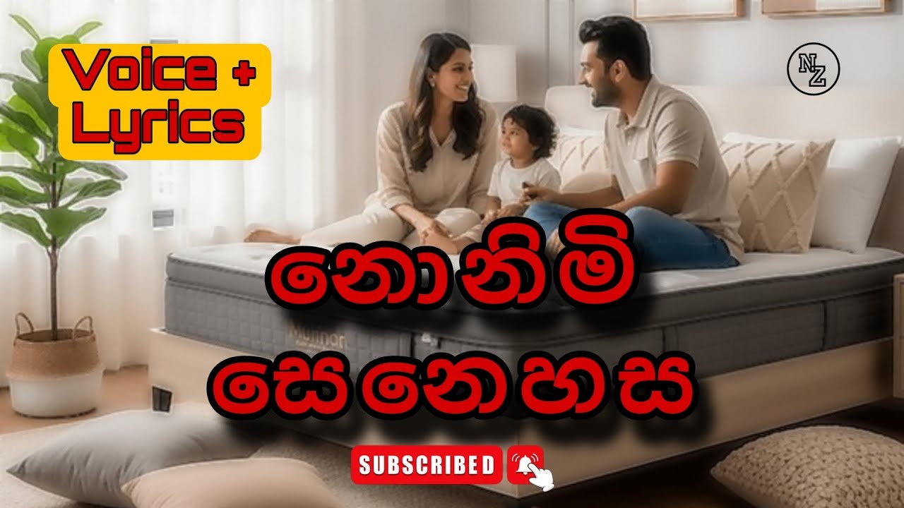 නොනිමි සෙනෙහස | කෙටි කතාව #viral #trending #shortlovestory #love #story #sinhala 