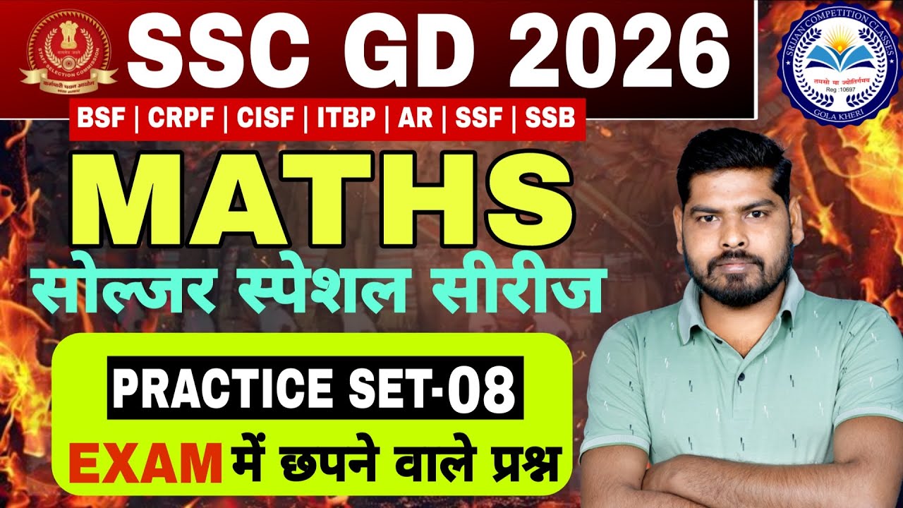 SSC GD Math Practice Set 2026 #8 |Top 20 Most Important PYQs| SSC GD 2026 Maths by Suraj Sir #sscgd 