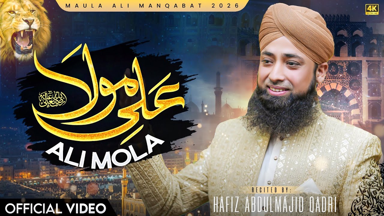 Ali Mola || New Manqabat Mola Ali 2025-2026 || Hafiz Abdul Majid Qadri || Viral Manqabat