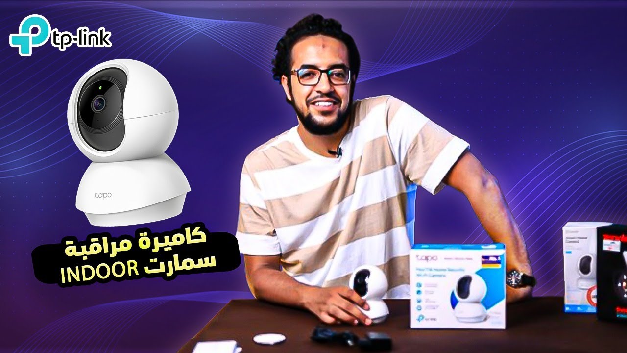 كاميرا  tapo c200 من شركة Tplink