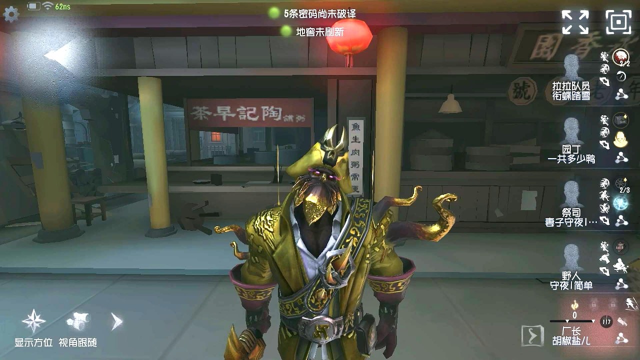 #463 Hell Ember | Pro Player | Chinatown | Identity V