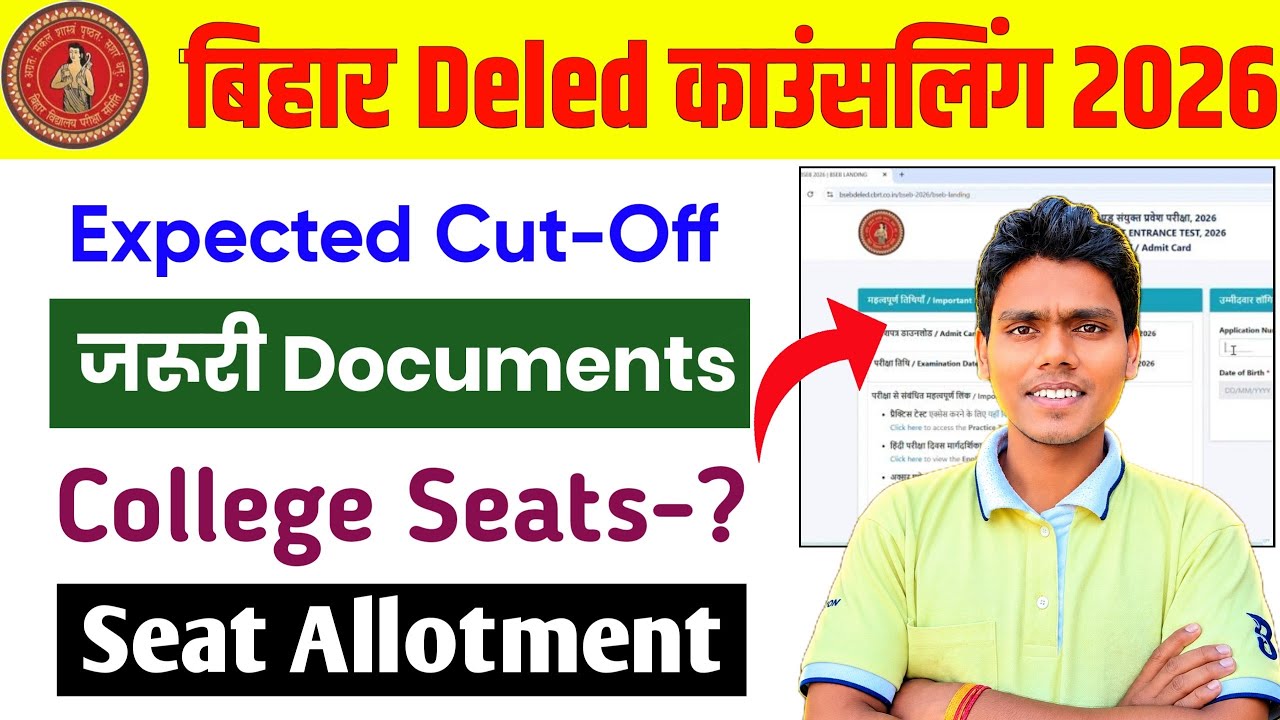 Bihar Deled Counselling 2026 | Expected Cut-Off, Required Documents & College Seats Full Details