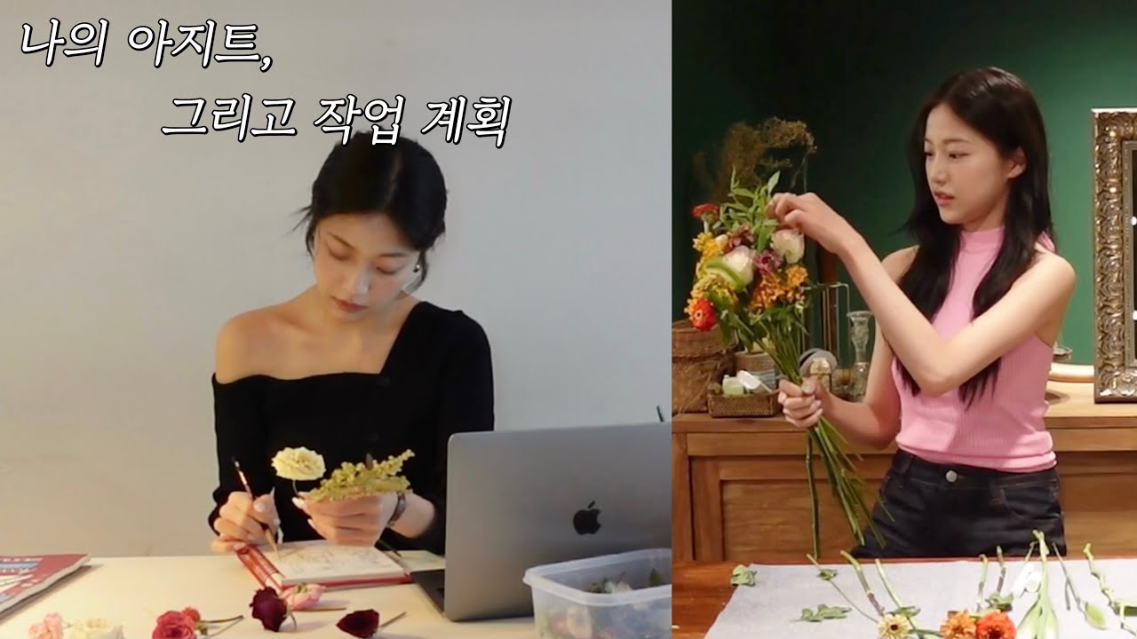 나의 아지트, 그리고 작업 계획