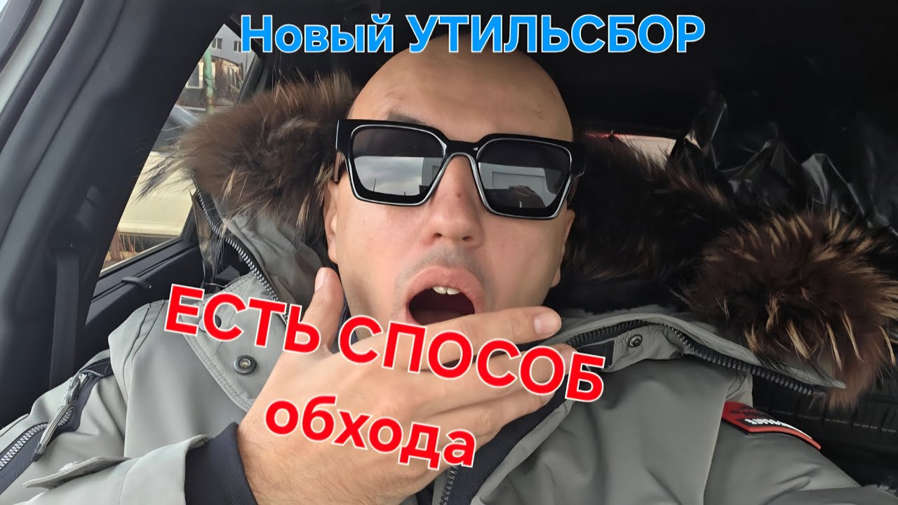 Новый Утиль сбор 2026. Как будем возить машины? Погнали смотреть#киасоренто #automobile 
