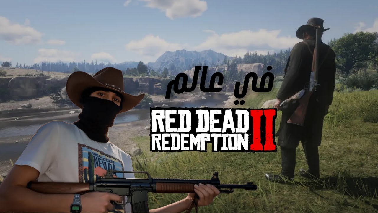 🔴 بث مباشر | نعيش في عالم Red Dead Redemption 2