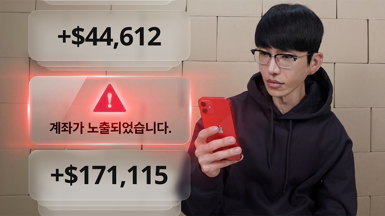 실수입니다 제발 돈 그만보내주세요 부탁드립니다