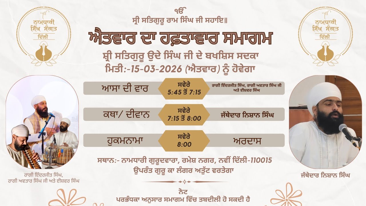 Namdhari Sangat Delhi is live