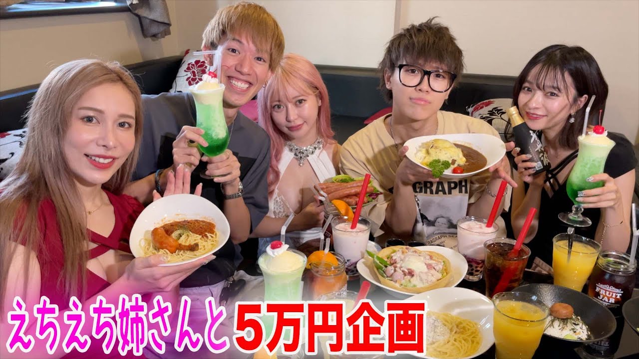 高級セクシーホテルに女子3人呼んで5万円使い切るまで帰さない！！！