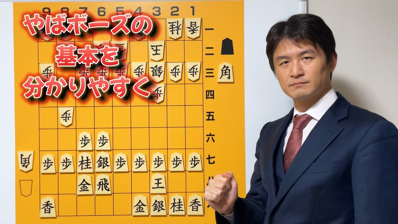【楽しい】やばボーズ戦法vol.219