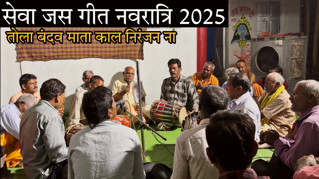 माता सेवा जस गीत | jas geet 2025 | cg sewa geet | Suresh Sharma sewa geet | suresh sharma jas geet