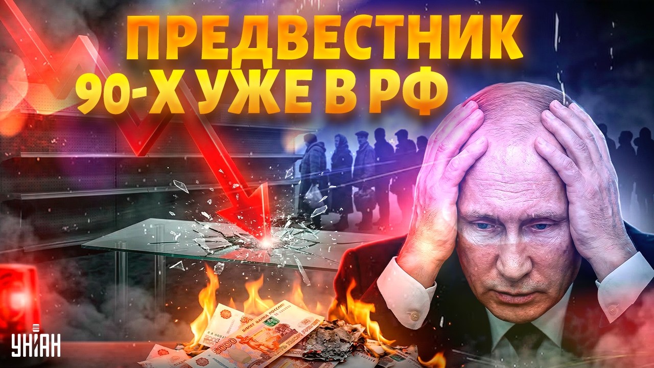 Вот и все! У Путина ПОСЫПАЛАСЬ экономика. ЗАМОРОЗКА вкладов. Космическая ИНФЛЯЦИЯ | Ваши деньги