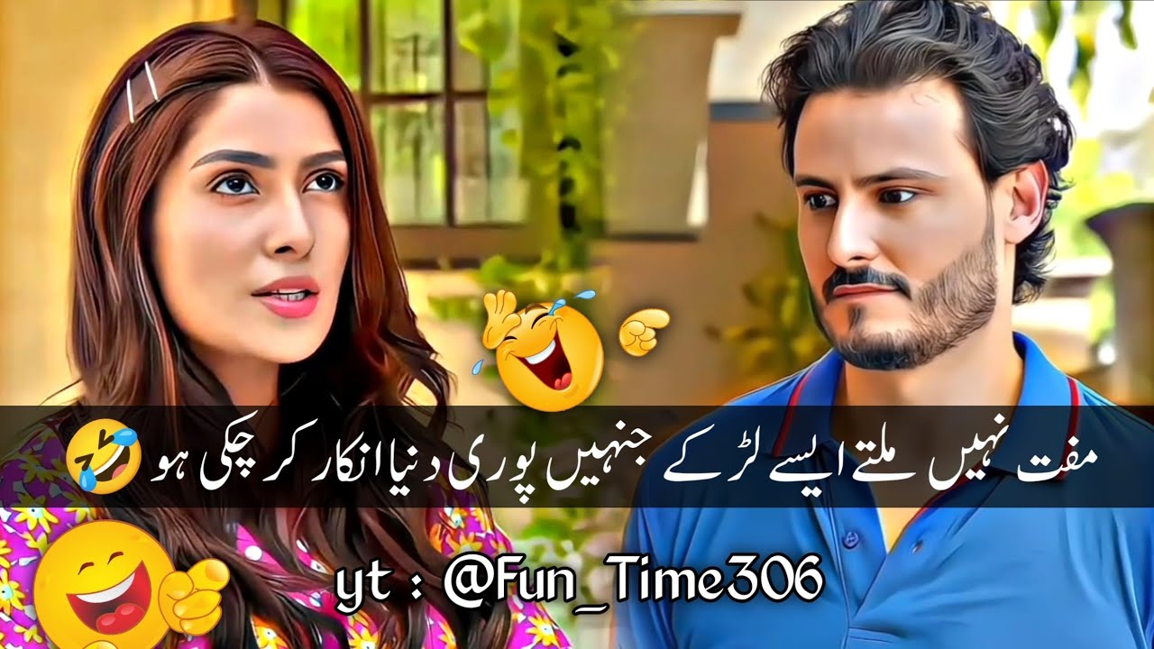 New Viral Funny Video 🤣 | Most Funny Videos 😆 | Funny Pakistani Drama #funny #funnymemes #funnyvideo