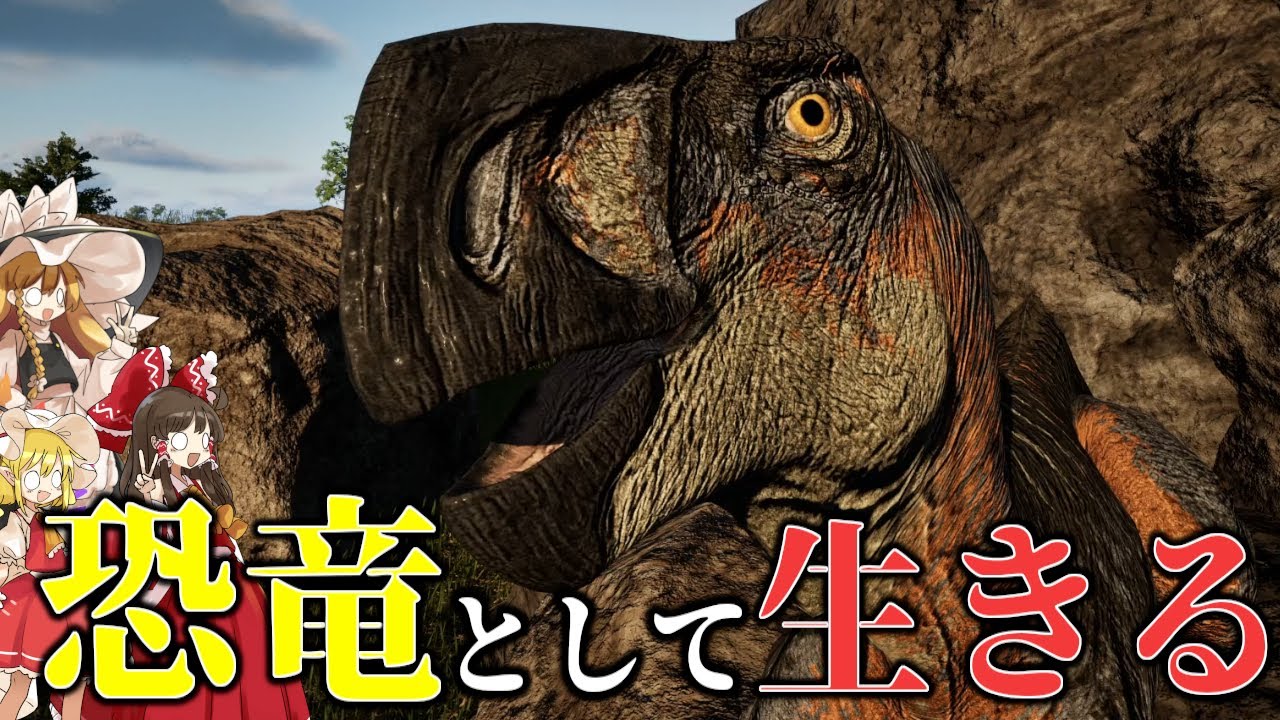 【The Isle/ゆっくり実況】水辺最強のワニを怒らせまくれる最高の恐竜それがテノントサウルス【ゆっくり実況/ザアイル/theisle】
