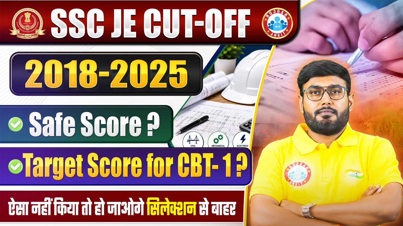 SSC JE Cut Off 2018-2025 | SSC JE Safe Score 2025? SSC JE CBT-1 Target Score & Selection Analysis