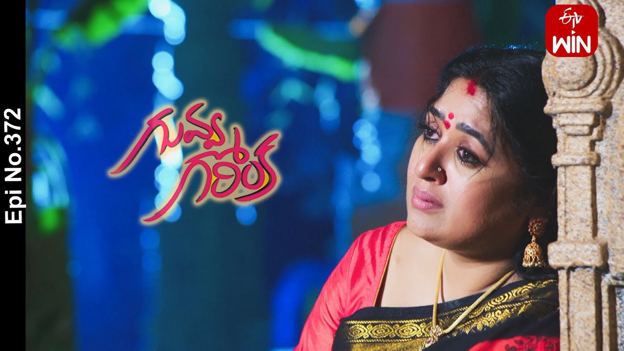 Guvva Gorinka | 10th February 2024 | Full Episode No 372 | ETV Telugu