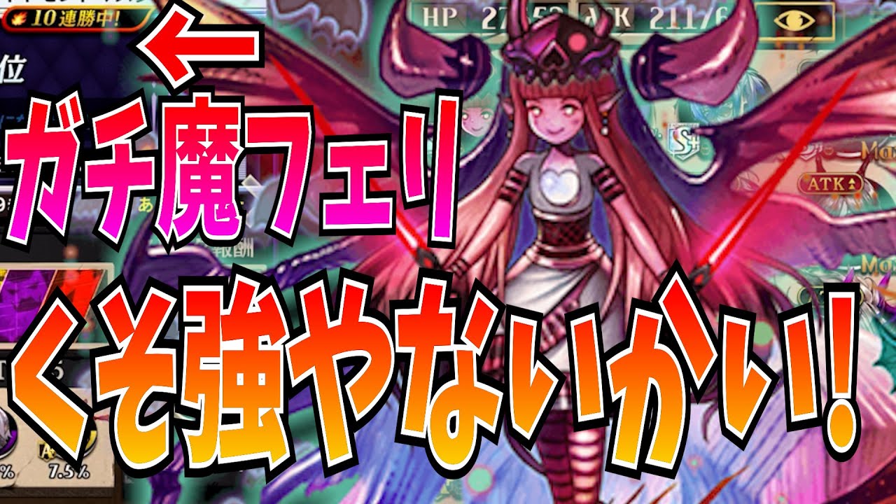 初めて本気で魔フェリヤ使ったらばか強くて草w w w w【逆転オセロニア】