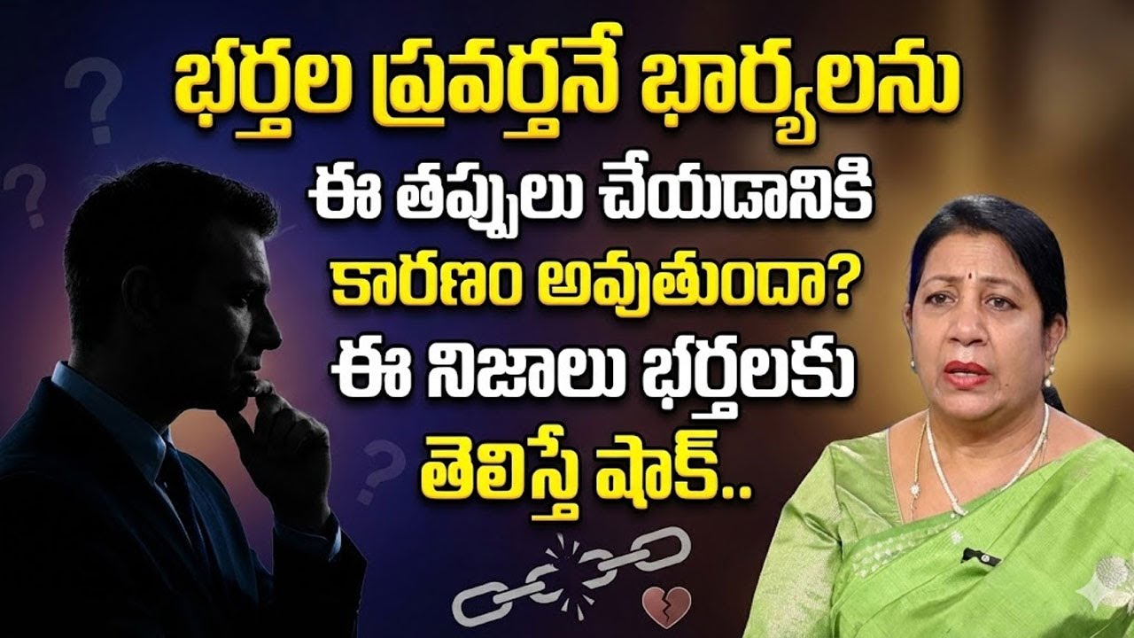 Rajini Rama : Wife and Husband Relationship Secrets | Best Relationship advice | SumanTV Naveena