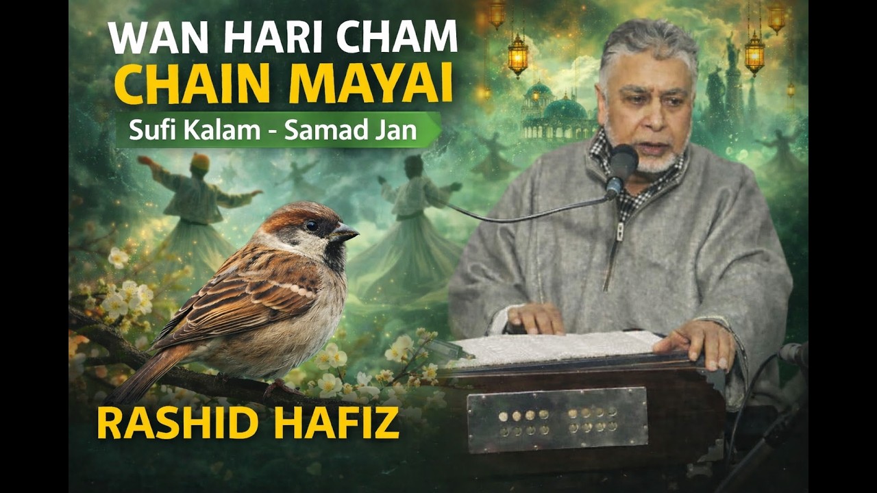 WAN HAAR CHAM CHAIN MAYI; SINGER RASHID HAFIZ ; KALAM SAMAD JAN;#sufismpoetry #sufibaeth