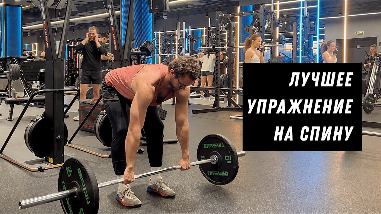 Тяга штанги в наклоне на широчайшую, 2 варианта!