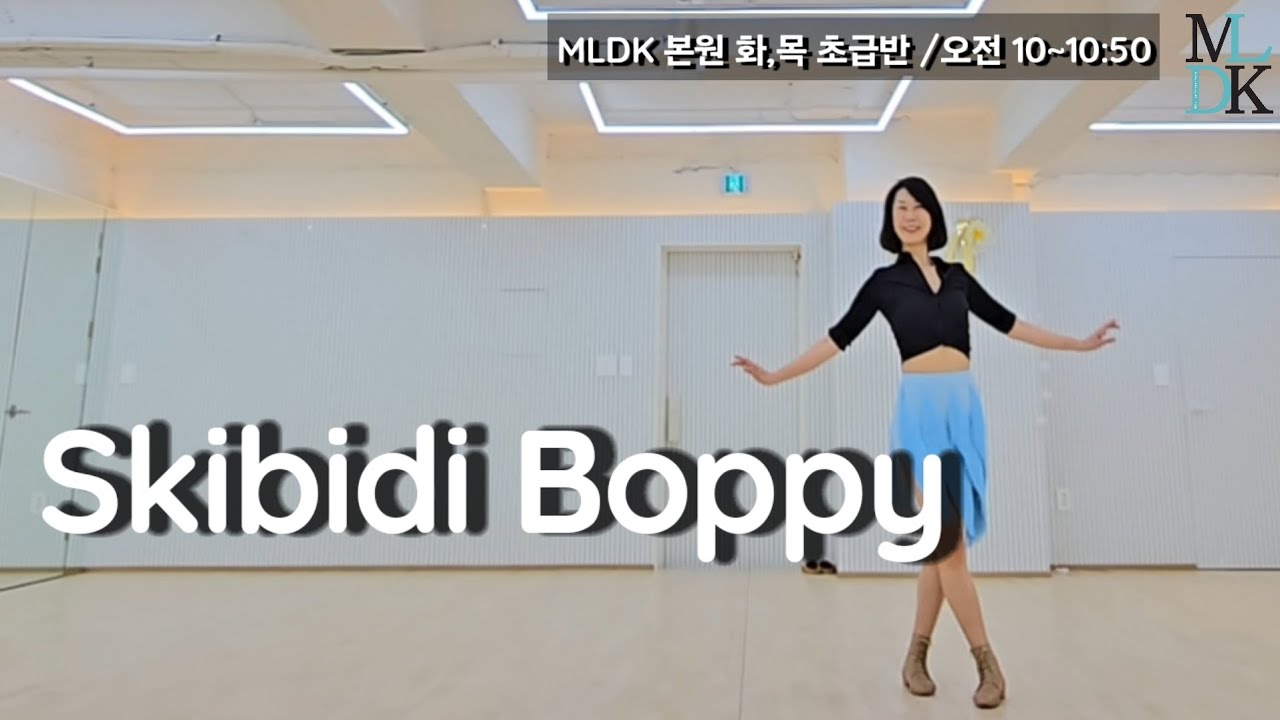 Skibidi Boppy#초급라인댄스/4호선 성신여대역MLDK본원/M스튜디오